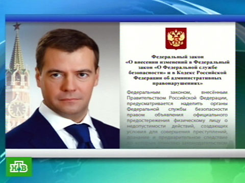 Спецслужбы будут предостерегать