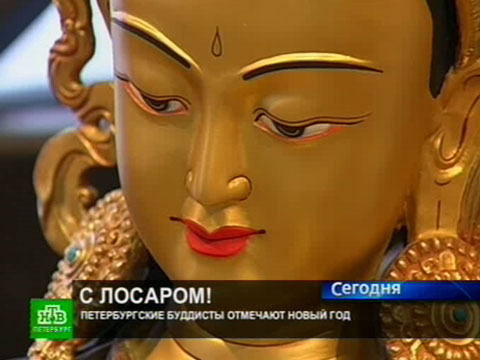Лосар начался с предсказаний