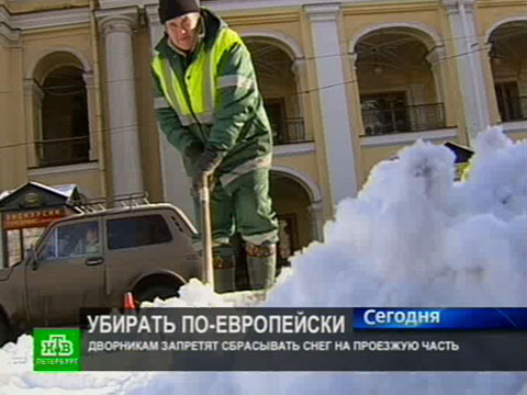 Дворников приучают работать по-европейски