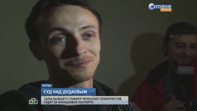 Сына Джохара Дудаева судят за фальшивые паспорта и наркотики