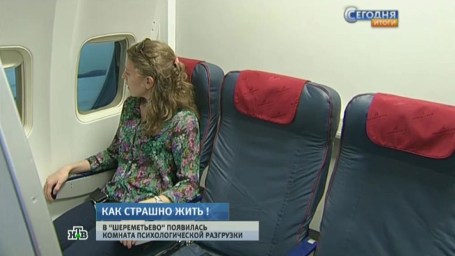 Аварии в метро и метеоритные атаки заражают россиян страхом
