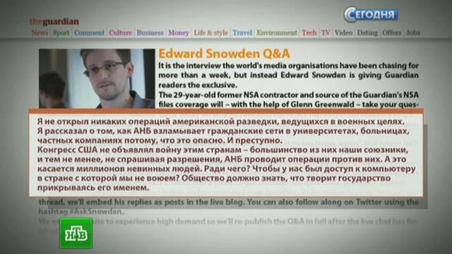Разоблачитель Сноуден считает, что его могут убить