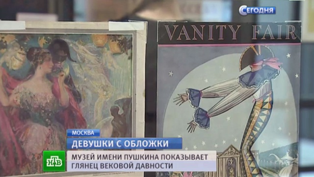 Девушки с обложек 100-летней давности улыбаются посетителям выставки в Москве