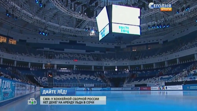 Хоккеистов сборной России лишили сборов перед Олимпиадой в Сочи
