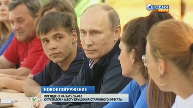 Путина после погружения на дно Финского залива студенты напоили чаем