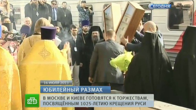 Крест Андрея Первозванного отправляется из Москвы в Киев