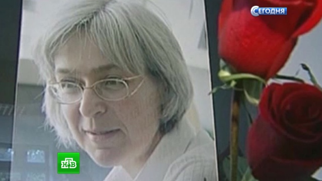 Обвиняемые в убийстве Политковской заявили о своей невиновности