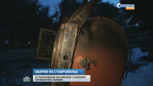 ДТП на Ставрополье: первое видео с места трагедии