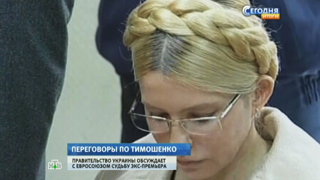 Освобождению мученицы Тимошенко мешают украинские законы 