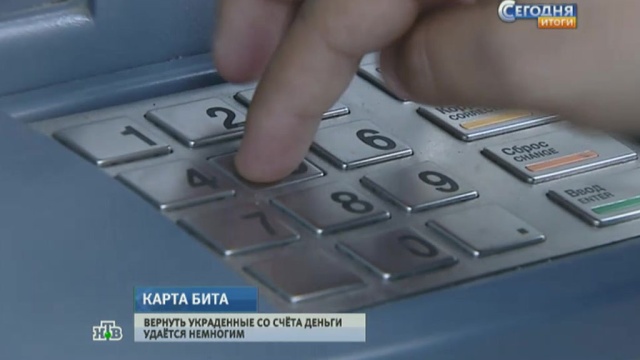 Мобильное ограбление: смена телефона грозит утратой денег в банке