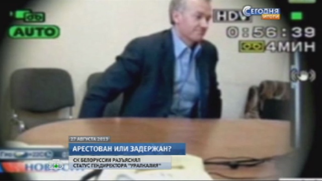 Привкус задержания Баумгертнера нашли в белорусском молоке и российской нефти