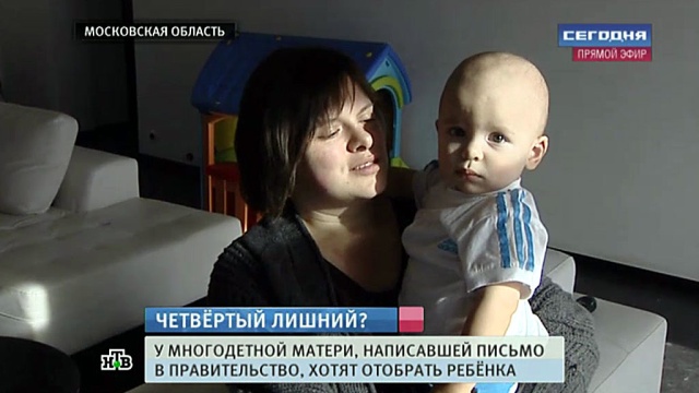 Многодетную мать из Подмосковья хотят лишить ребенка за письмо в правительство