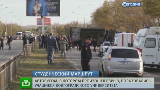 Сыщики изучают осколки бомбы, разорвавшей людей в волгоградском автобусе