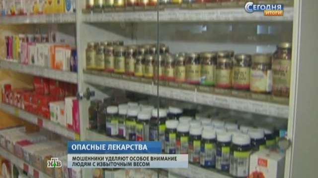 Чудо-таблетки для похудения гробят здоровье россиян
