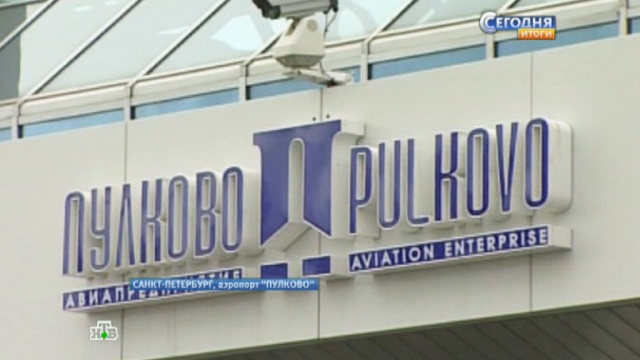 В аэропорту Пулково извинились за ужасы при разгрузке чемоданов