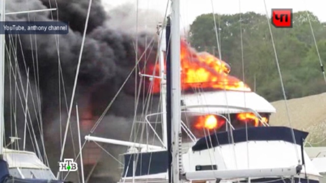 Яхта за 8 млн фунтов загорелась в Великобритании