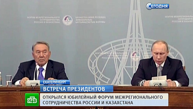 Укрепили дружбу: Путин и Назарбаев подписали договор о союзничестве