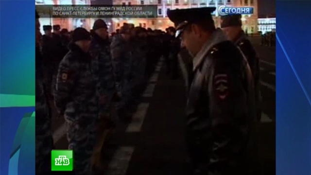Питерские полицейские вытянулись по струнке на Дворцовой