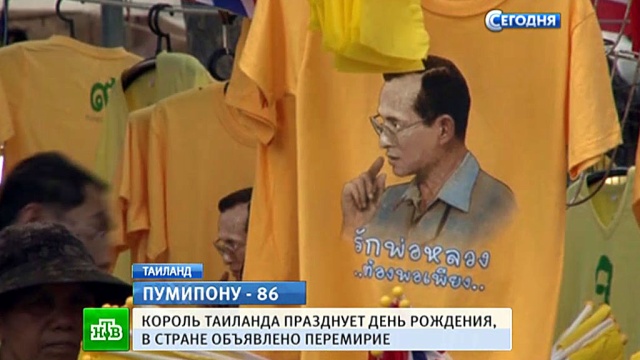Жители Таиланда нарядились в желтое, чтобы порадовать и поздравить Короля