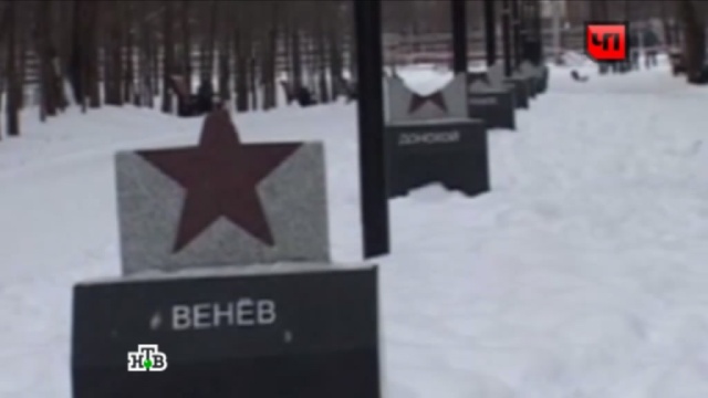Тульские вандалы разгромили памятники героям Великой Отечественной