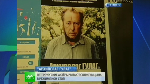 На самый знаменитый роман Солженицына дается 24 часа