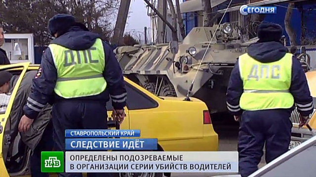 Убийцы ставропольских таксистов передвигаются на белом ВАЗ-2103