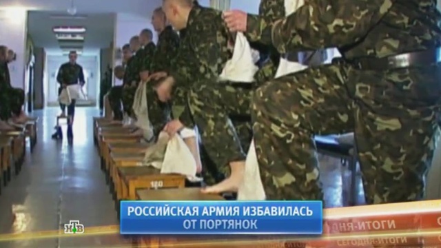 Российская армия окончательно распрощалась с портянками