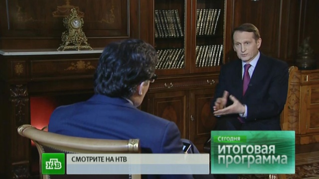 Нарышкин рассказал НТВ о сюрпризах для депутатов-алиментщиков и школьников