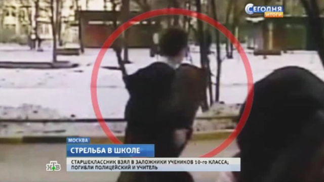 Разгуливавший с оружием школьник не вызвал подозрения у москвичей
