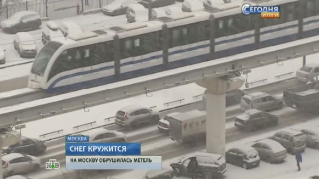 Мощный снегопад парализовал Москву в час пик
