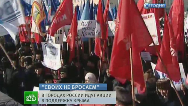 Москвичи поддержат Крым масштабным шествием по центру города