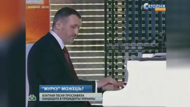 Кандидат в президенты Украины прославился исполнением блатного хита