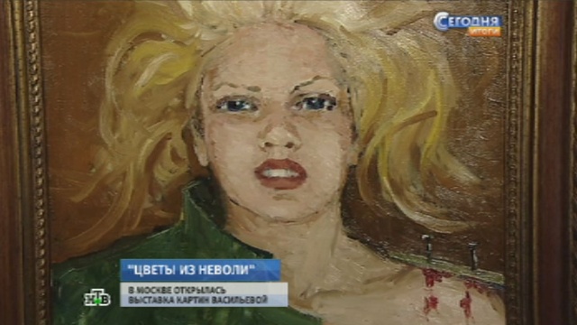Евгения Васильева поразила искусствоведов своими картинами