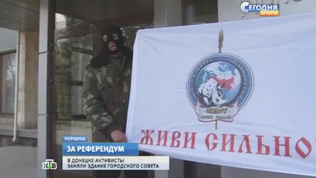 В Донецке у здания обладминистрации митингуют сторонники федерализации