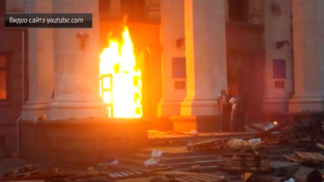 Националисты в Одессе подожгли здание с пророссийскими активистами