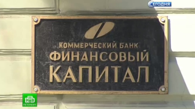 Похититители отпустили петербургского банкира Даньшина
