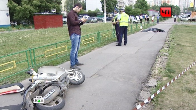 Молодые люди на скутере убили москвичку и сбежали
