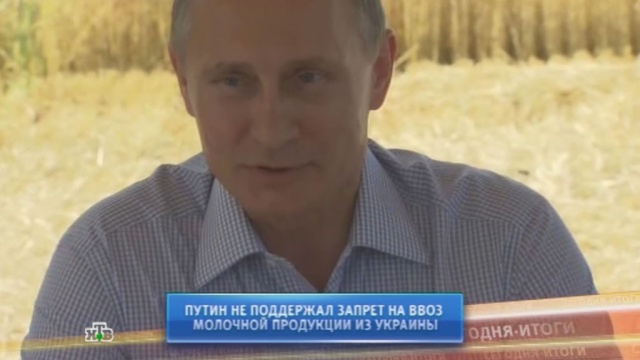 На совещании с молочниками Путин отказался 
