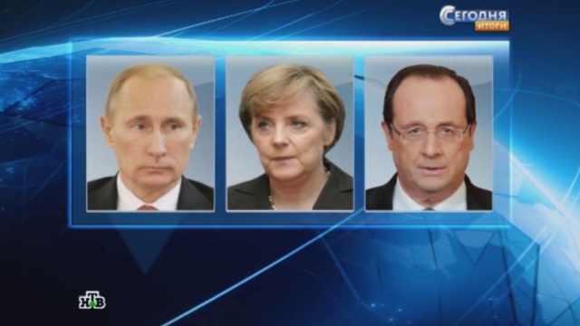 Путин обсудил с Меркель и Олландом украинскую войну и газовые долги