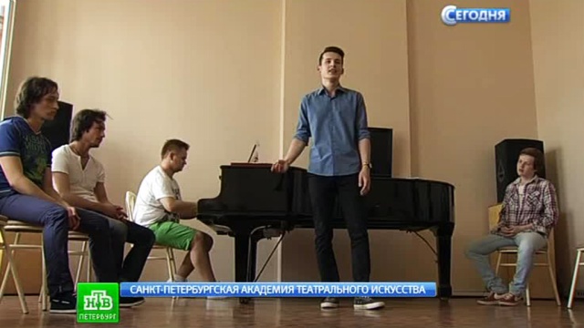 В Петербургской академии театрального искусства в студенты отбирают через творческие консультации