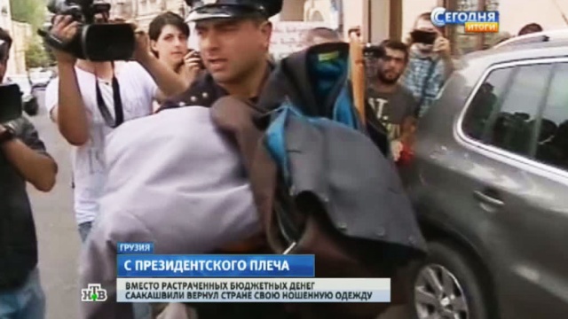 Возвращенные Грузии костюмы и пальто с плеча Саакашвили отправили в бюро находок