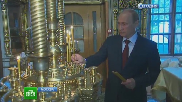 Путин поставил свечки за пострадавших в кровавых боях на Украине