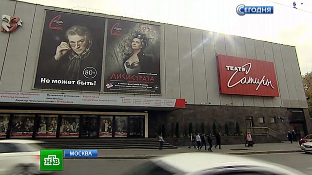 Московский Театр сатиры отмечает 90-летие спектаклем-пародией на юбилей