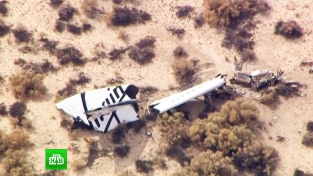 SpaceShipTwo взорвался практически сразу после отделения от самолета-носителя