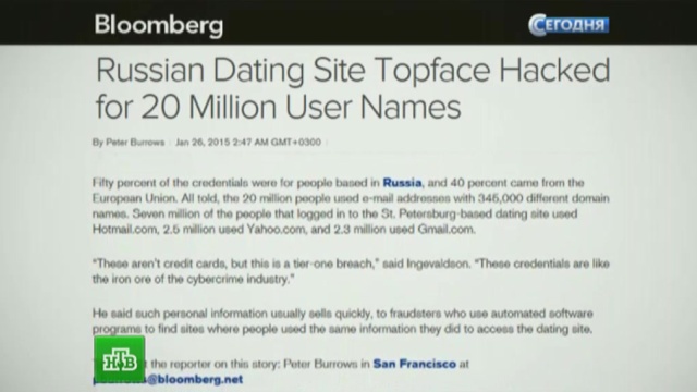 Украденные данные пользователей сайта знакомств пытаются продать в Интернете