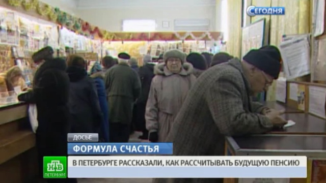 Петербуржцам растолковали суть пенсионных нововведений