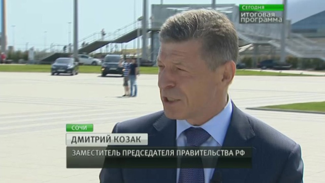 Козак в интервью НТВ: сервис в Крыму доведут до уровня Сочи