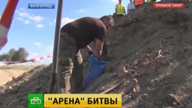 В Волгограде при строительстве арены к ЧМ-2018 нашли останки павших красноармейцев