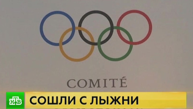 МОК решил перепроверить допинг-пробы российских олимпийцев