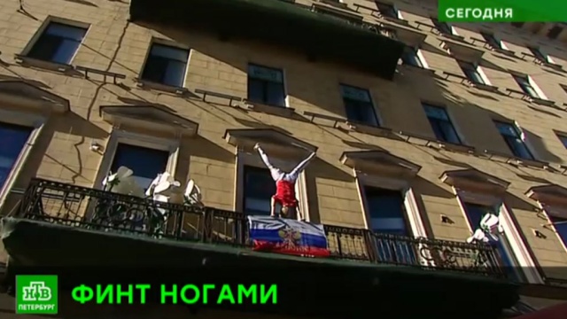 Жителей и гостей Петербурга приветствует футбольный акробат